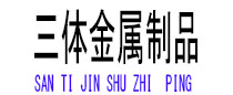 越秀光伏配件