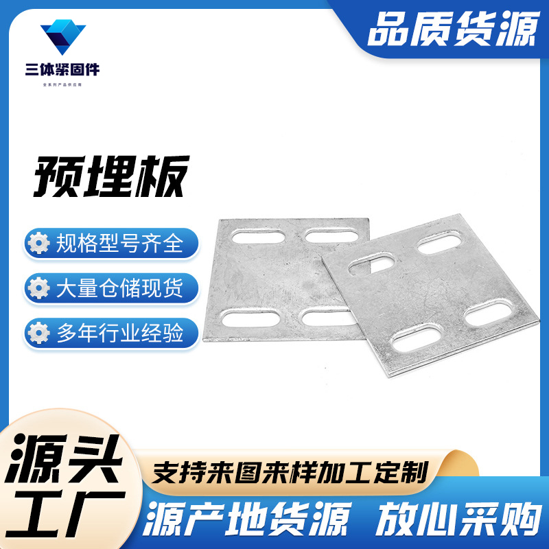越秀三体金属制品